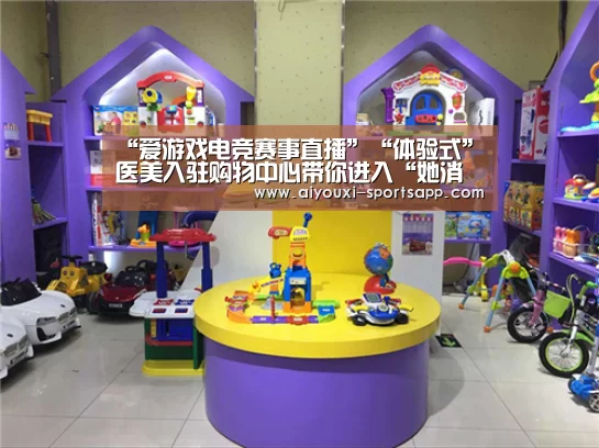爱游戏娱乐