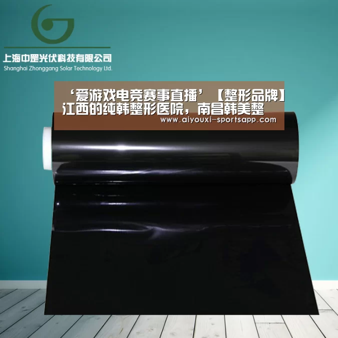 爱游戏娱乐