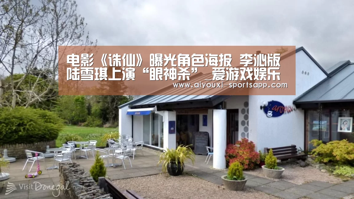 爱游戏在线娱乐
