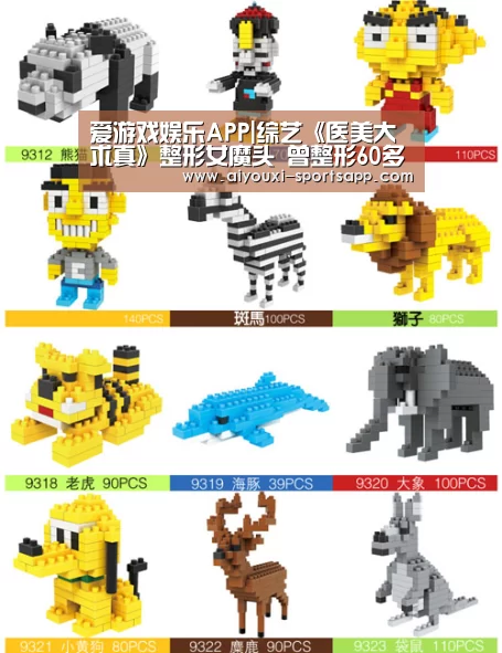 爱游戏娱乐APP|综艺《医美大求真》整形女魔头 曾整形60多次(图1) 爱游戏电竞赛事直播