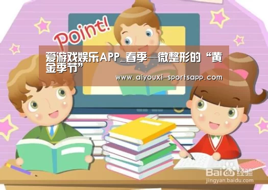 爱游戏娱乐